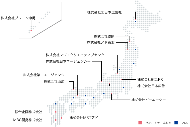 ADKパートナーズ分布図