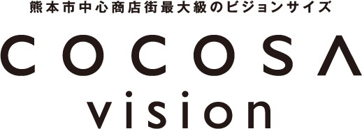 熊本市中心商店街最大級のビジョンサイズ cocosa vision