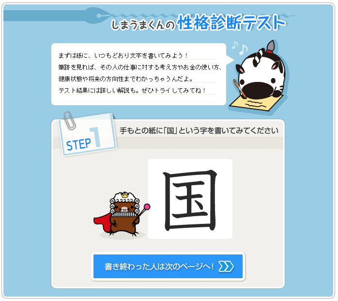 性格 診断 トライ エニアグラム性格診断【無料/90問式】あなたは9タイプのどれ？